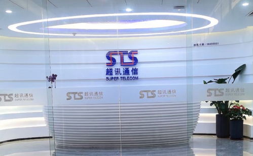 超訊通信等在三明成立新公司，發(fā)力數(shù)據(jù)處理與存儲(chǔ)服務(wù)領(lǐng)域